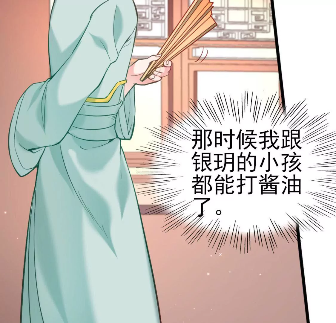 《在玄幻世界变成了一棵草？》第008话巨龙来了 第40页