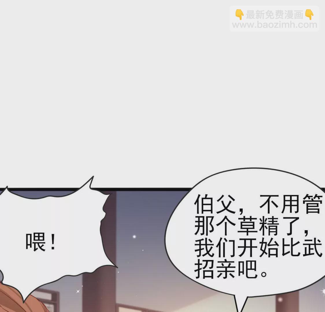 《在玄幻世界变成了一棵草？》第008话巨龙来了 第42页