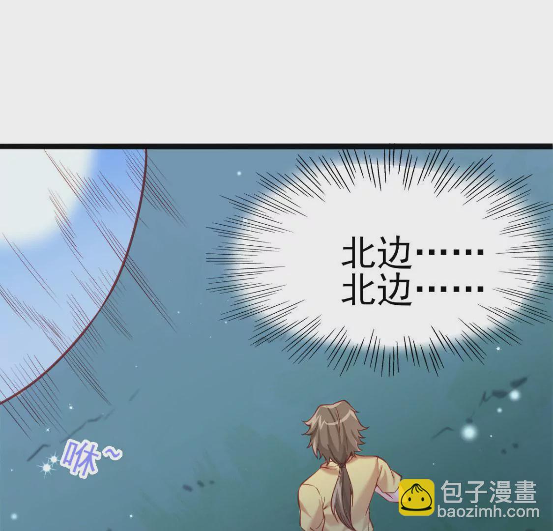 《在玄幻世界变成了一棵草？》第008话巨龙来了 第45页