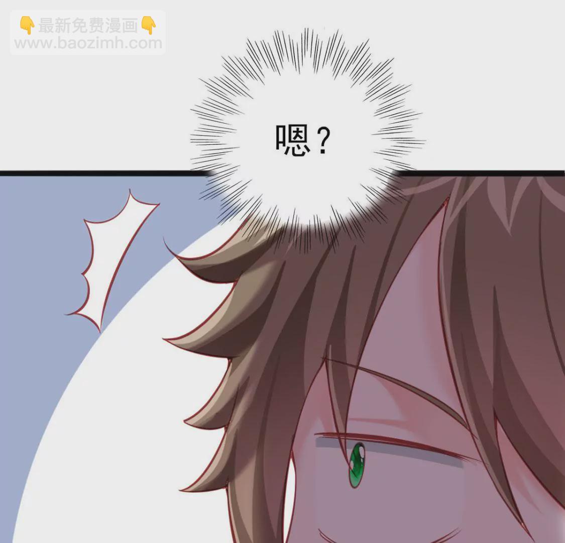 《在玄幻世界变成了一棵草？》第008话巨龙来了 第47页