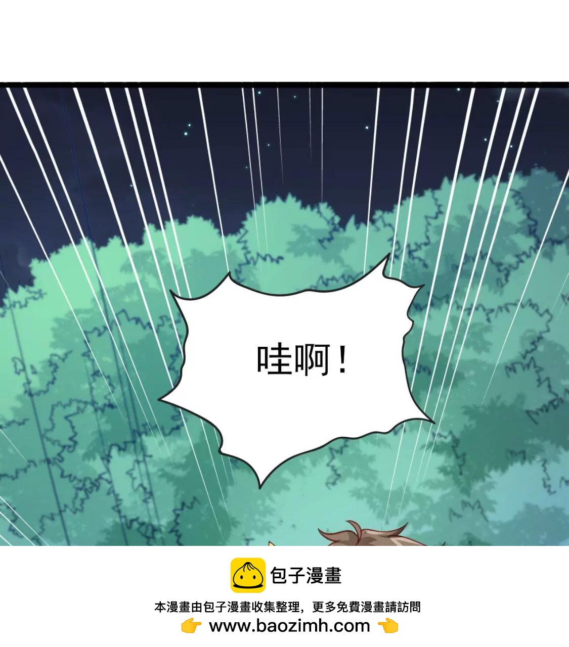 《在玄幻世界变成了一棵草？》第008话巨龙来了 第50页