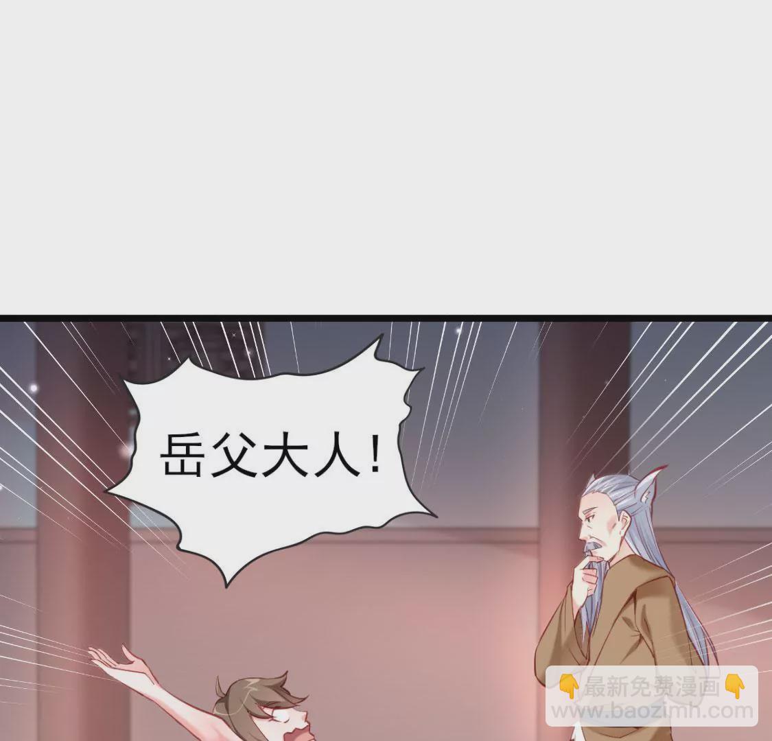 《在玄幻世界变成了一棵草？》第008话巨龙来了 第5页