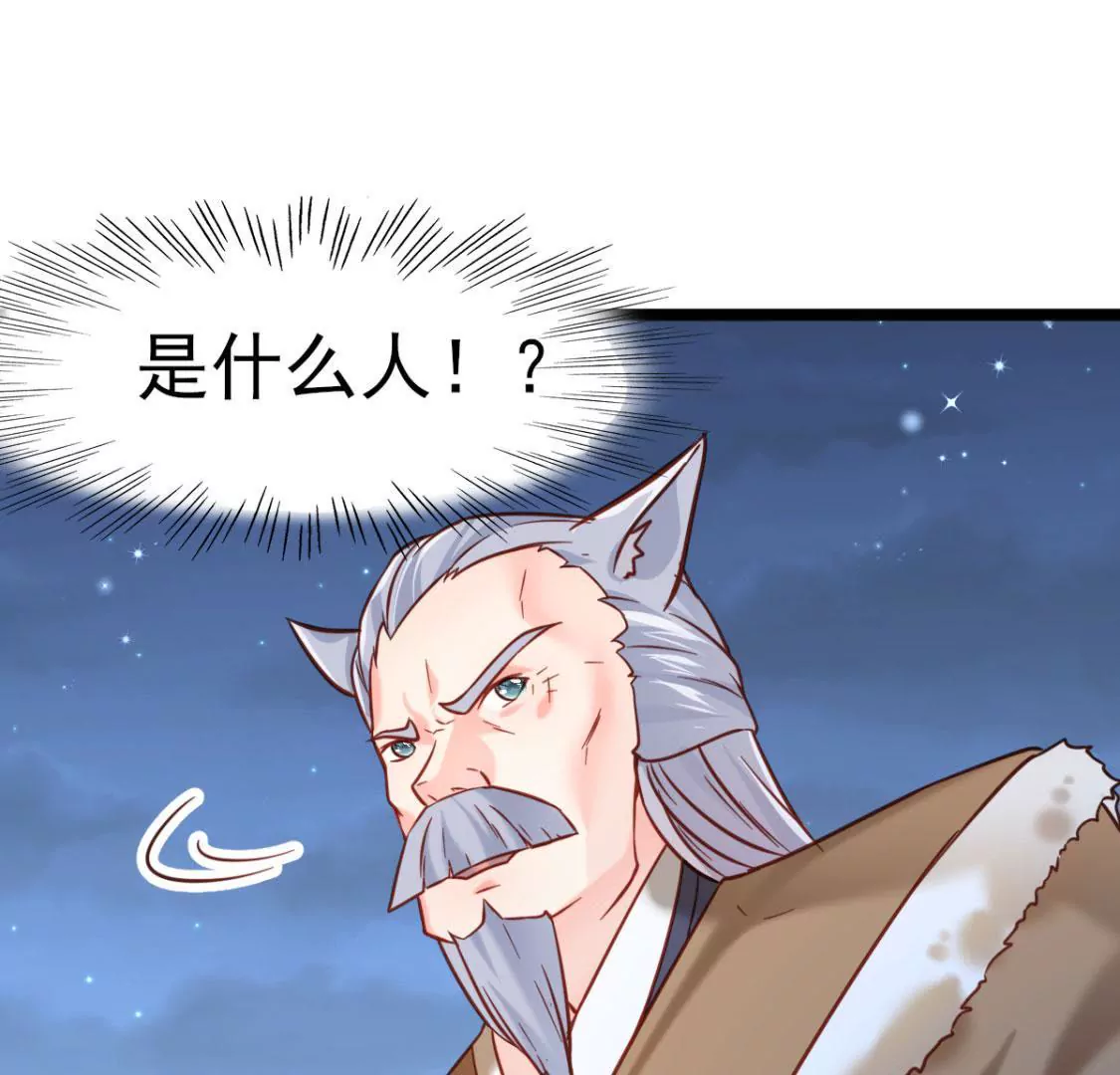 《在玄幻世界变成了一棵草？》第009话 一场戏 第18页