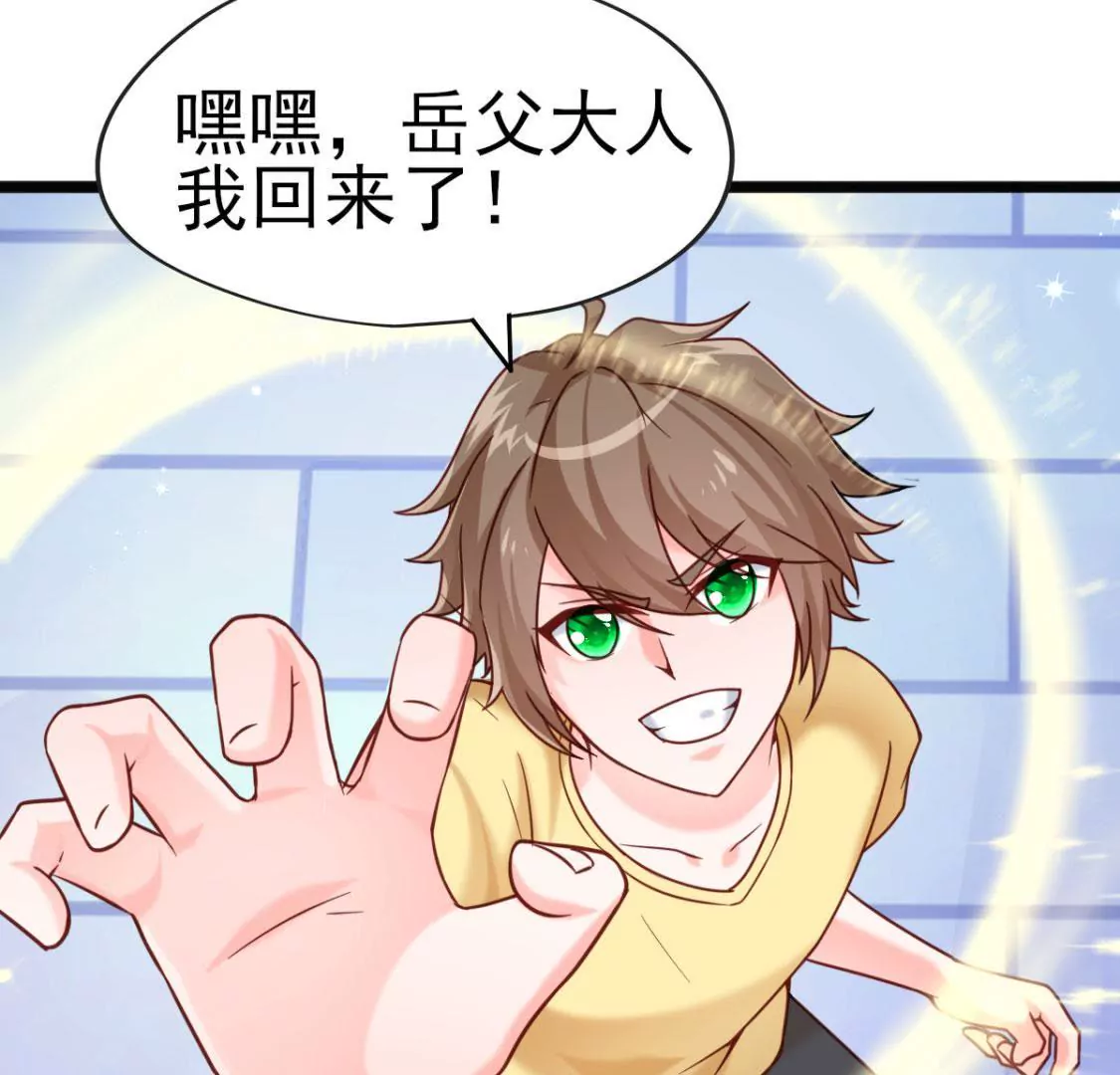 《在玄幻世界变成了一棵草？》第009话 一场戏 第20页
