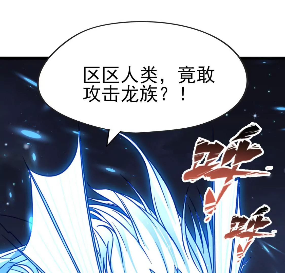 《在玄幻世界变成了一棵草？》第009话 一场戏 第23页
