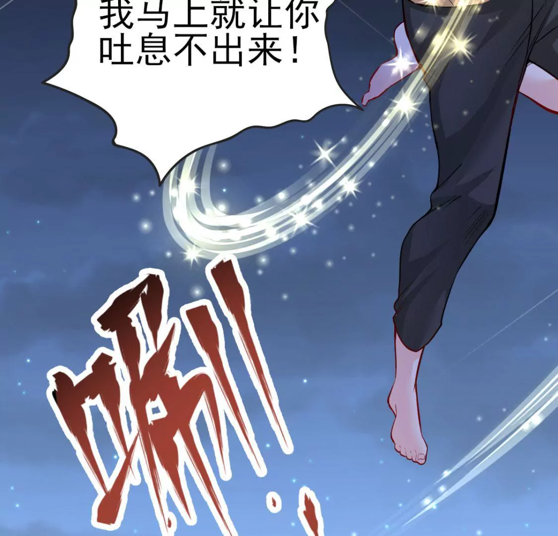 《在玄幻世界变成了一棵草？》第009话 一场戏 第32页
