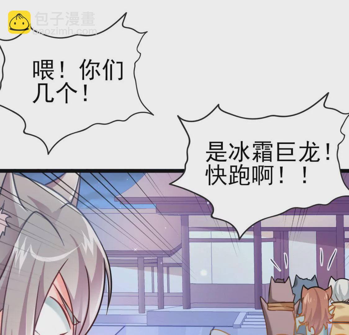 《在玄幻世界变成了一棵草？》第009话 一场戏 第3页