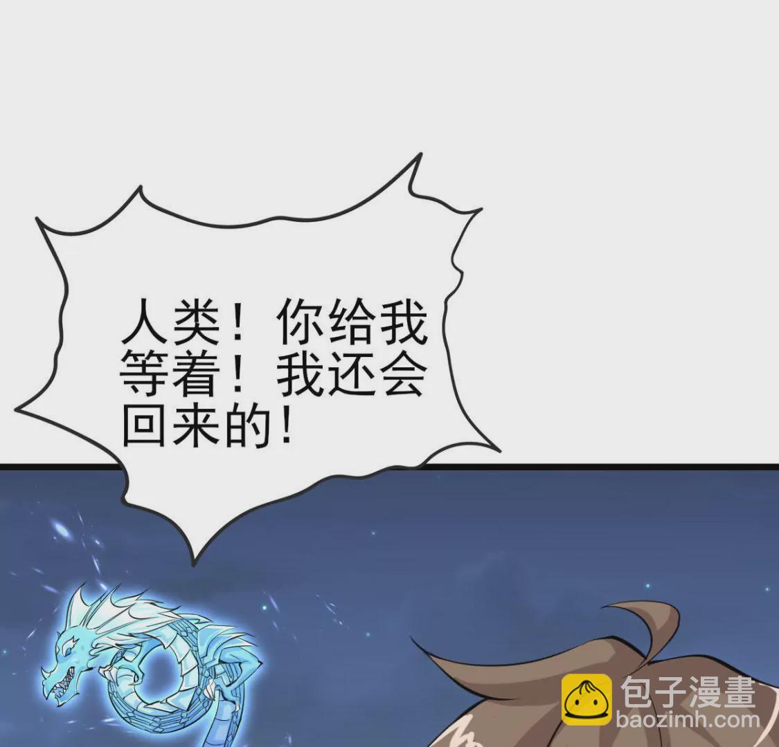 《在玄幻世界变成了一棵草？》第009话 一场戏 第46页