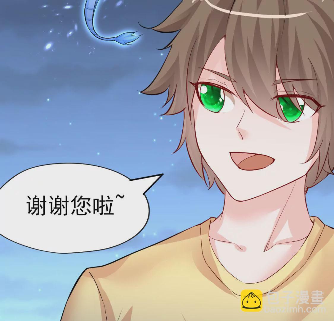 《在玄幻世界变成了一棵草？》第009话 一场戏 第47页
