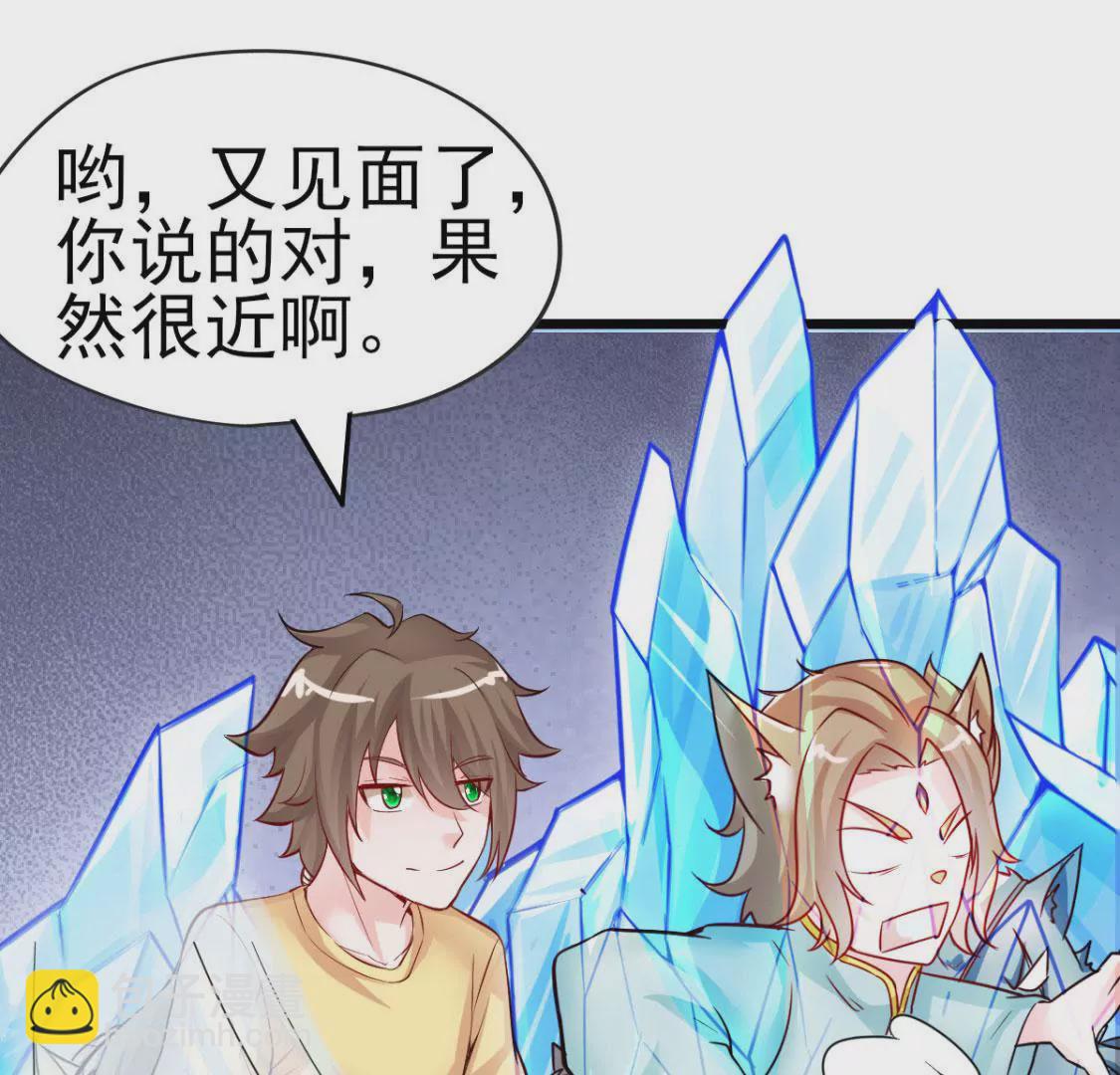 《在玄幻世界变成了一棵草？》第009话 一场戏 第49页
