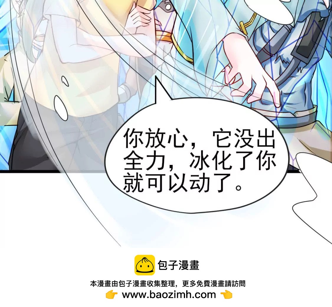 《在玄幻世界变成了一棵草？》第009话 一场戏 第50页