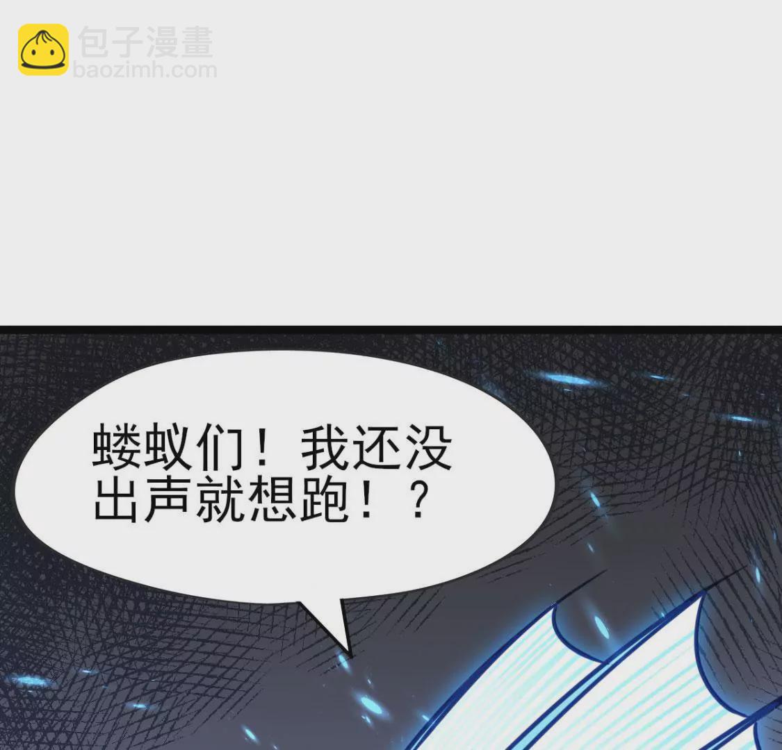 《在玄幻世界变成了一棵草？》第009话 一场戏 第6页
