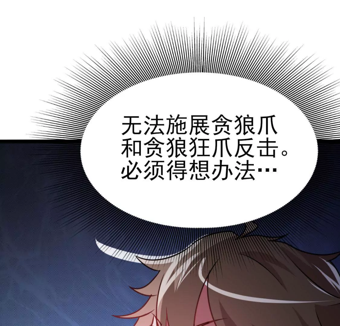 《在玄幻世界变成了一棵草？》第011话 目标境界提升 第15页