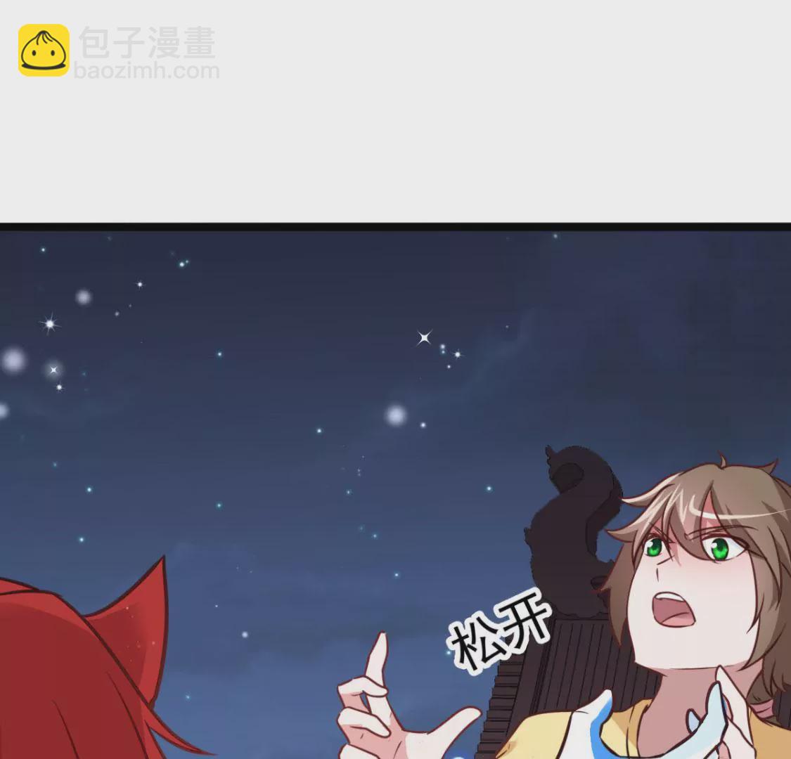 《在玄幻世界变成了一棵草？》第011话 目标境界提升 第23页