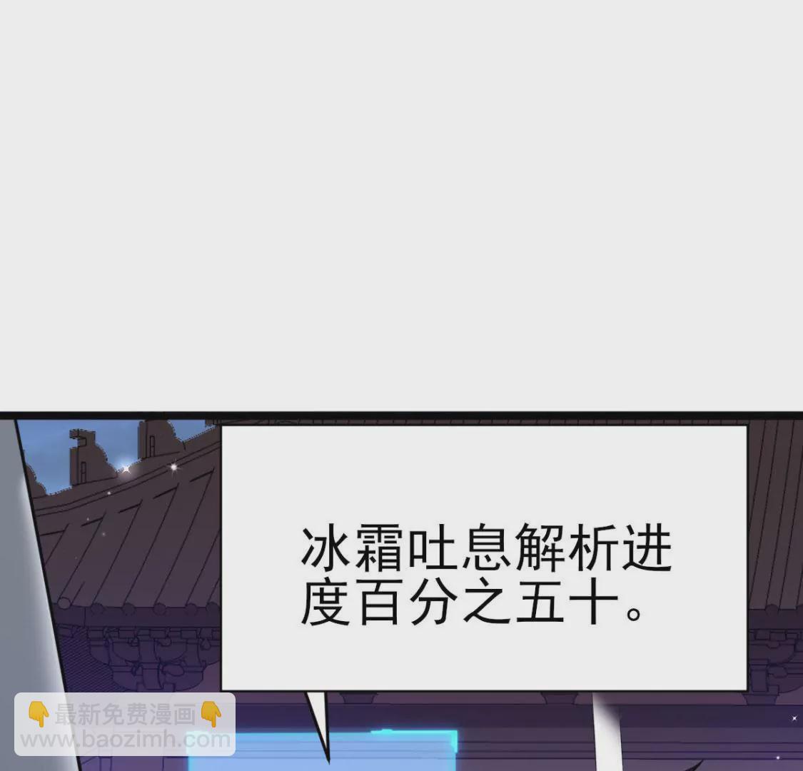《在玄幻世界变成了一棵草？》第011话 目标境界提升 第27页
