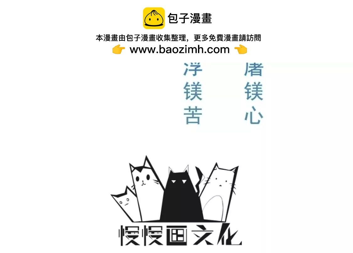 《在玄幻世界变成了一棵草？》第011话 目标境界提升 第2页