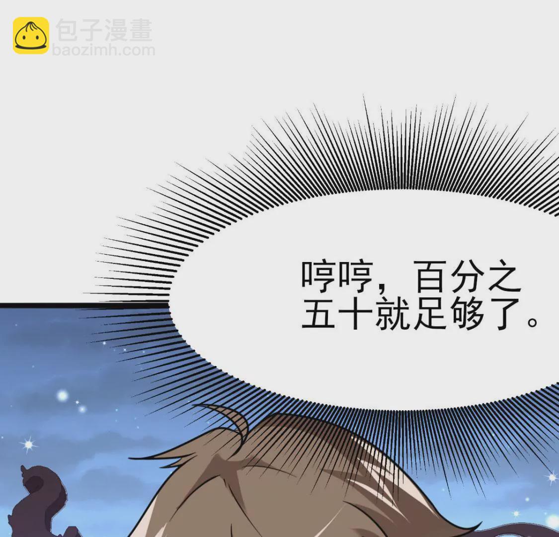 《在玄幻世界变成了一棵草？》第011话 目标境界提升 第31页