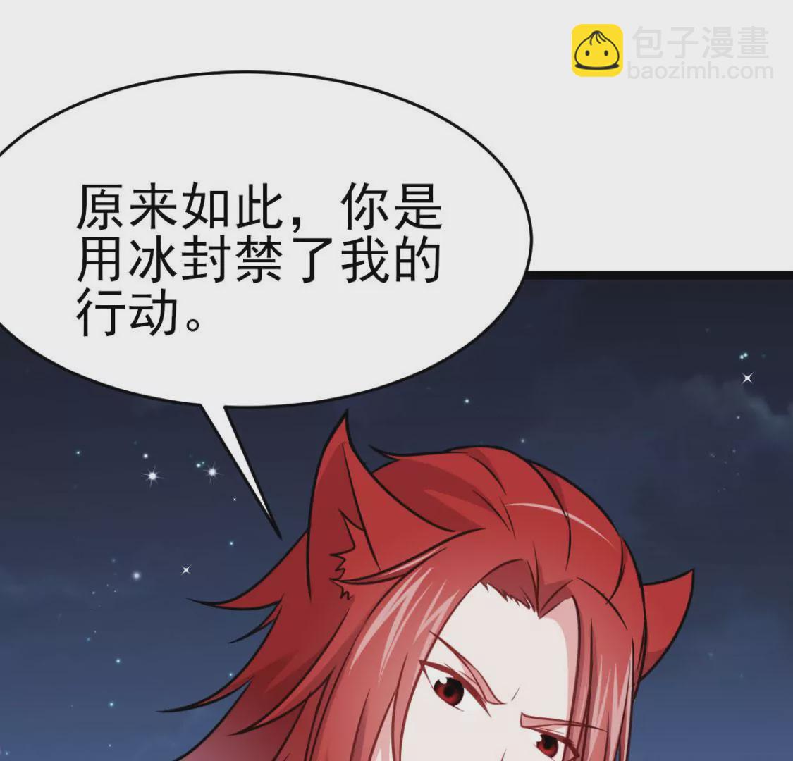 《在玄幻世界变成了一棵草？》第011话 目标境界提升 第34页