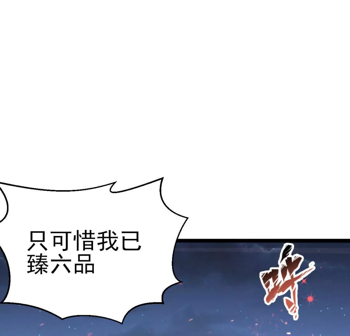 《在玄幻世界变成了一棵草？》第011话 目标境界提升 第38页