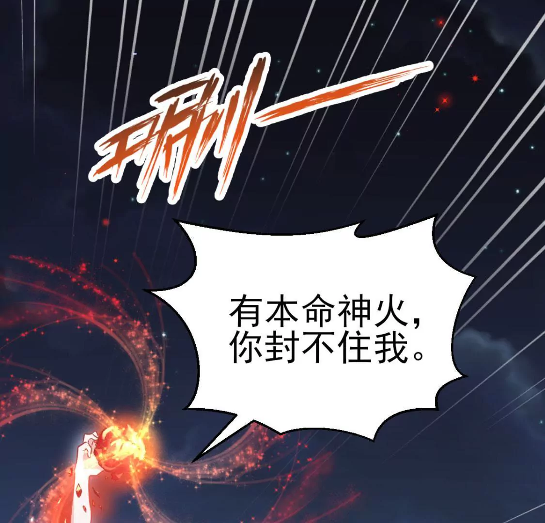 《在玄幻世界变成了一棵草？》第011话 目标境界提升 第40页