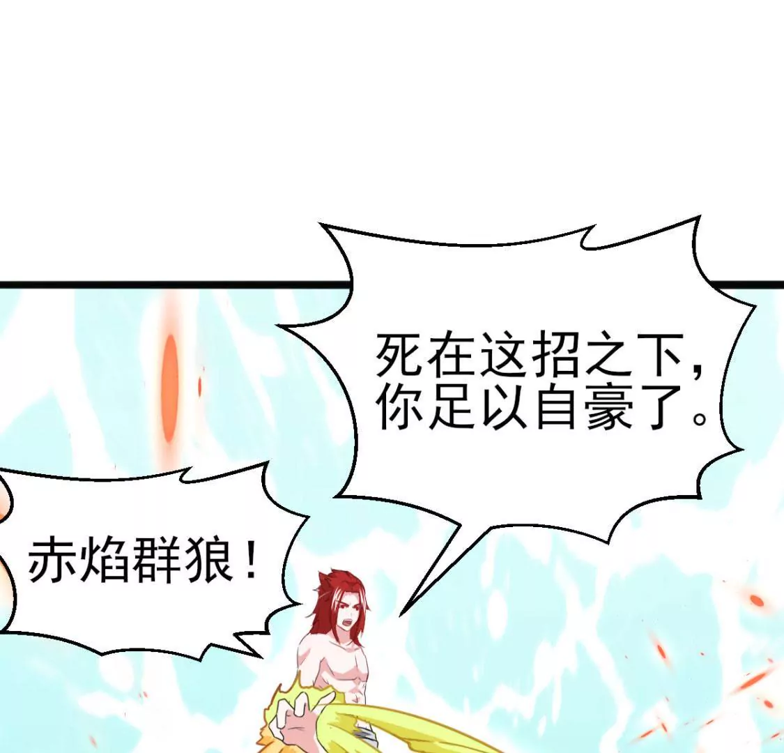 《在玄幻世界变成了一棵草？》第011话 目标境界提升 第44页