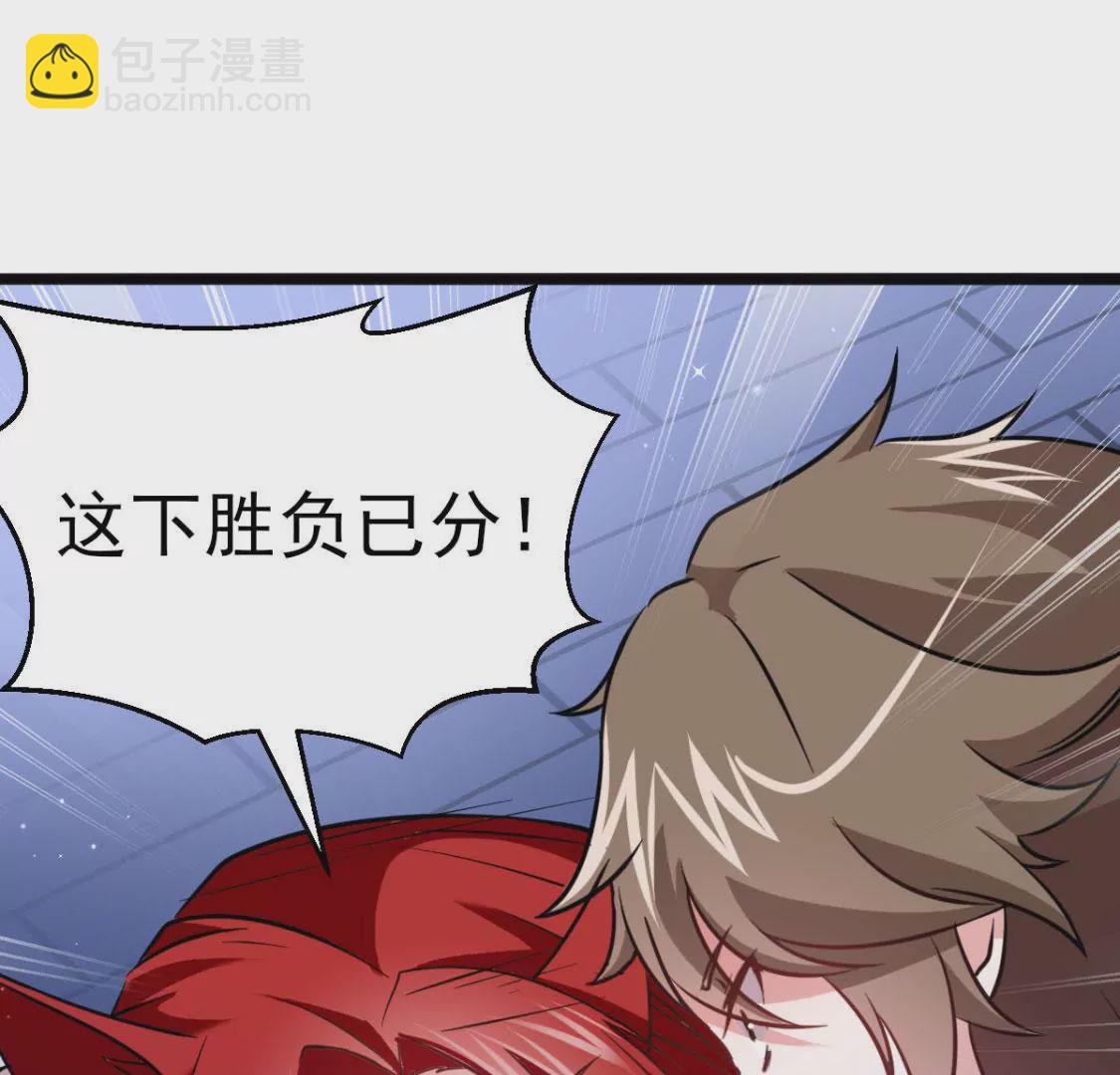 《在玄幻世界变成了一棵草？》第011话 目标境界提升 第6页