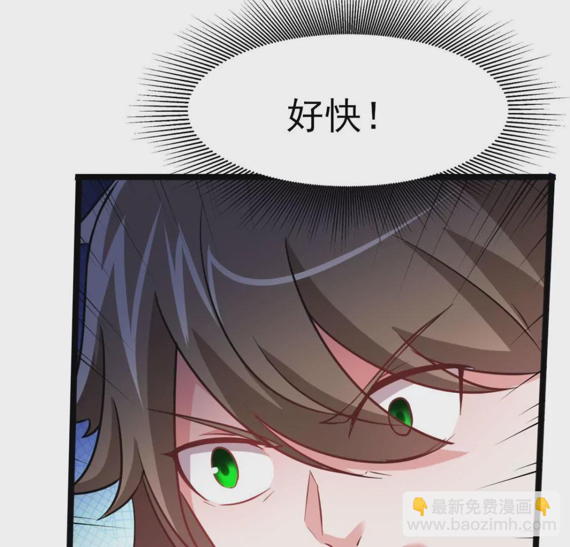 《在玄幻世界变成了一棵草？》第011话 目标境界提升 第9页