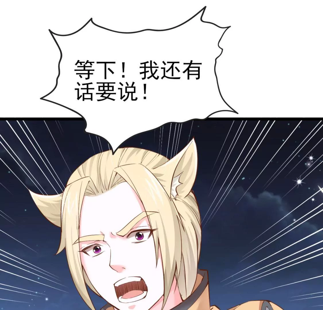 《在玄幻世界变成了一棵草？》第010话 比武招亲 第11页