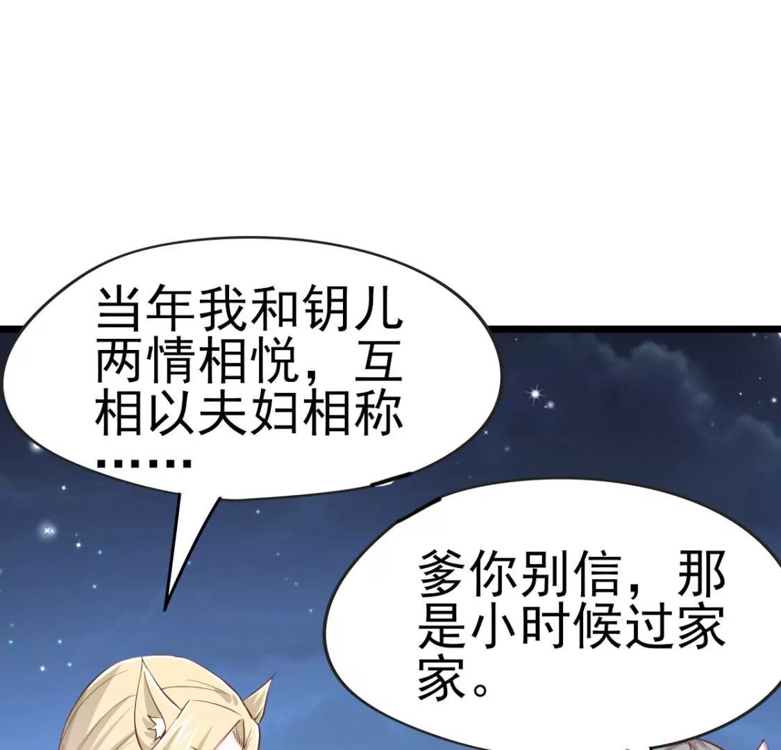 《在玄幻世界变成了一棵草？》第010话 比武招亲 第14页
