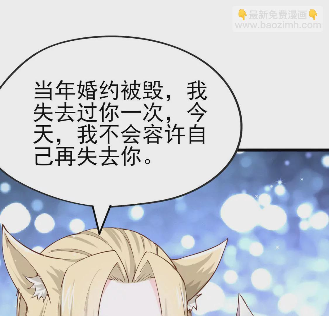 《在玄幻世界变成了一棵草？》第010话 比武招亲 第17页