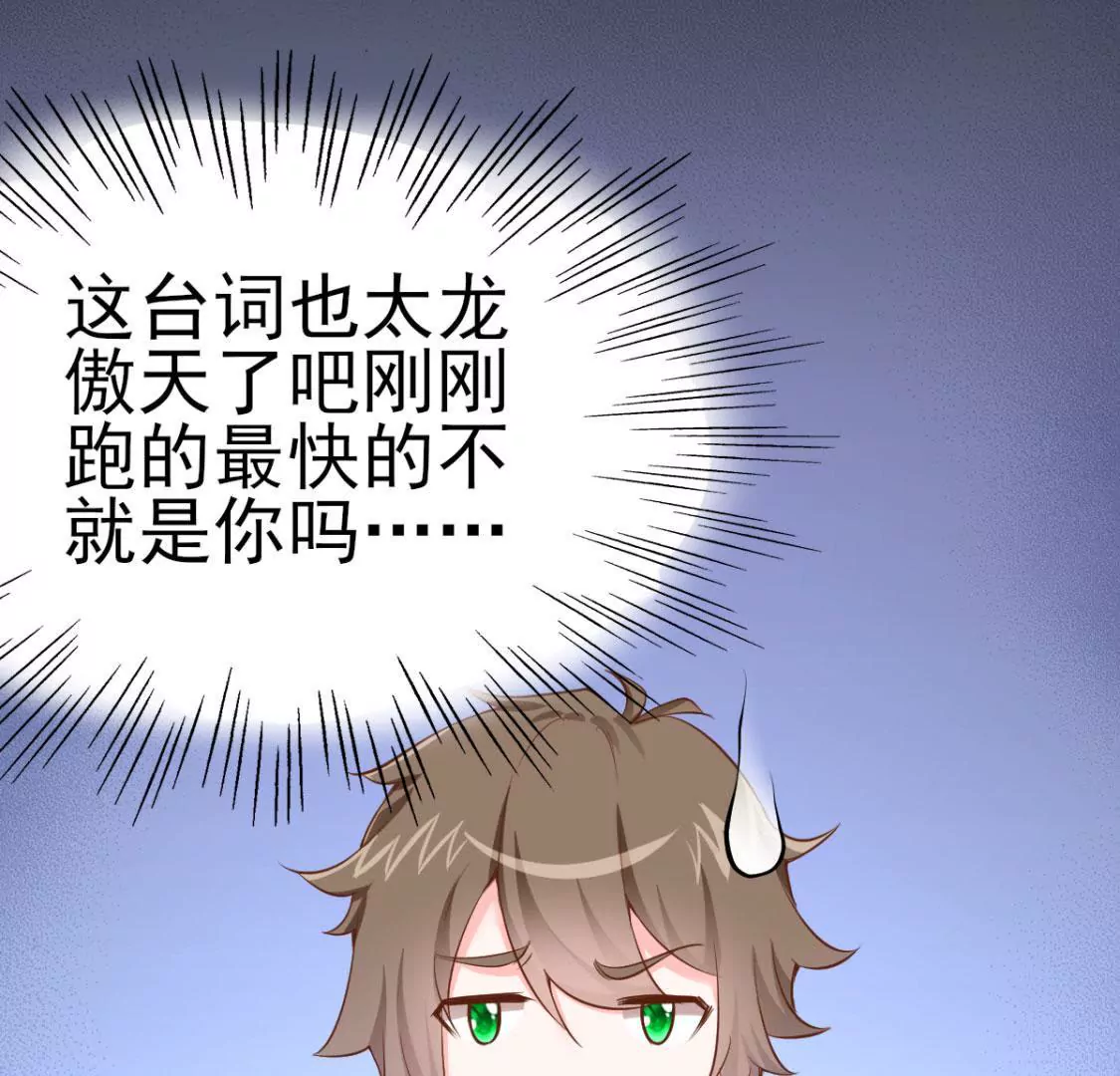 《在玄幻世界变成了一棵草？》第010话 比武招亲 第20页