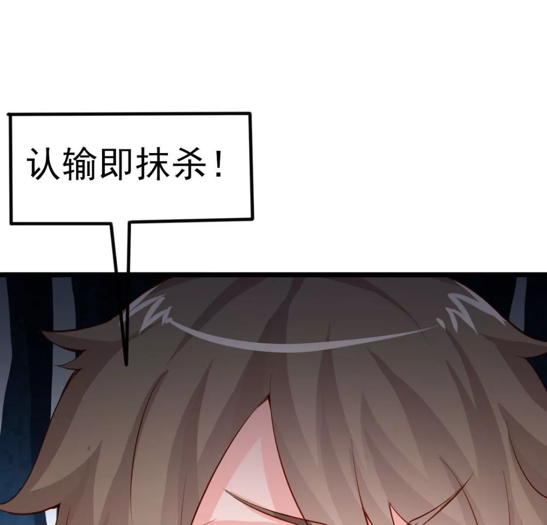 《在玄幻世界变成了一棵草？》第010话 比武招亲 第24页