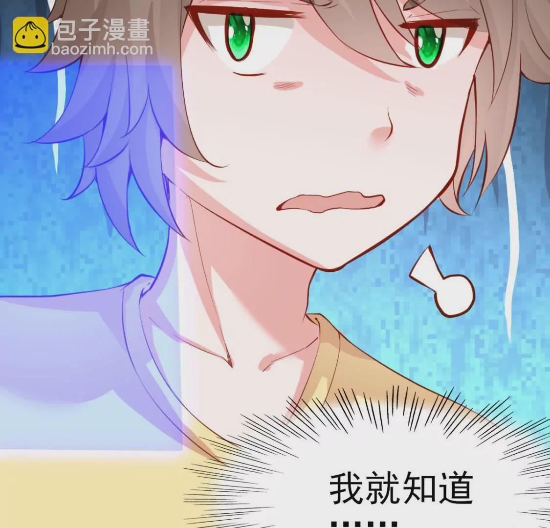 《在玄幻世界变成了一棵草？》第010话 比武招亲 第25页