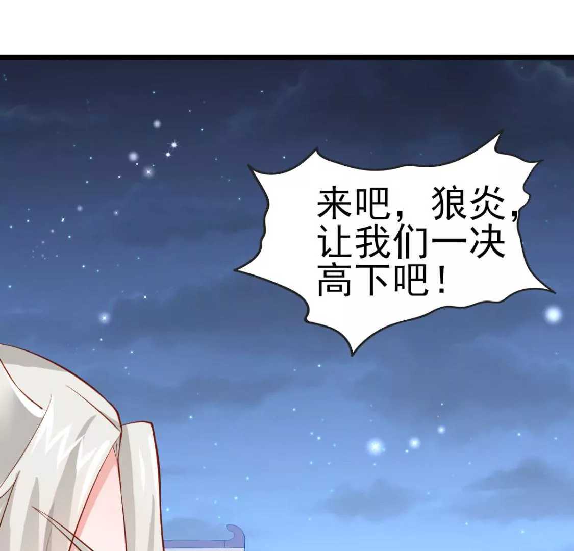 《在玄幻世界变成了一棵草？》第010话 比武招亲 第27页