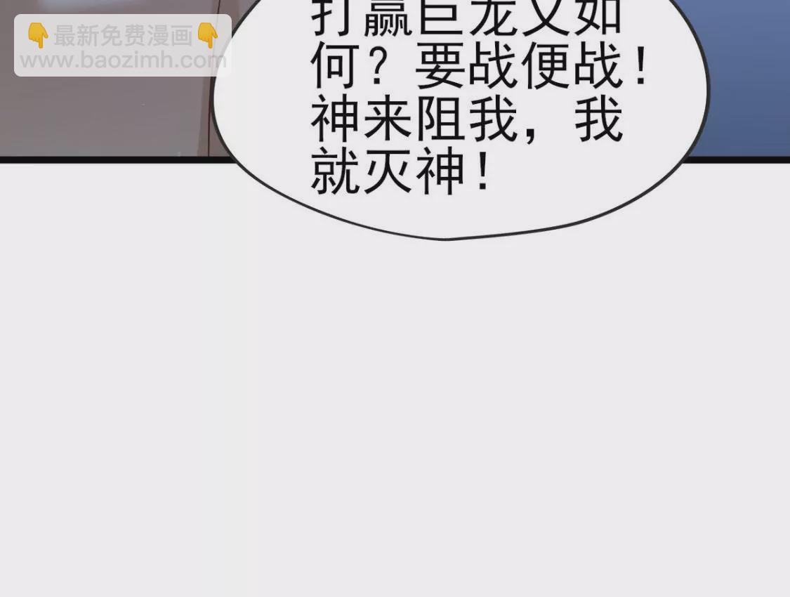 《在玄幻世界变成了一棵草？》第010话 比武招亲 第29页