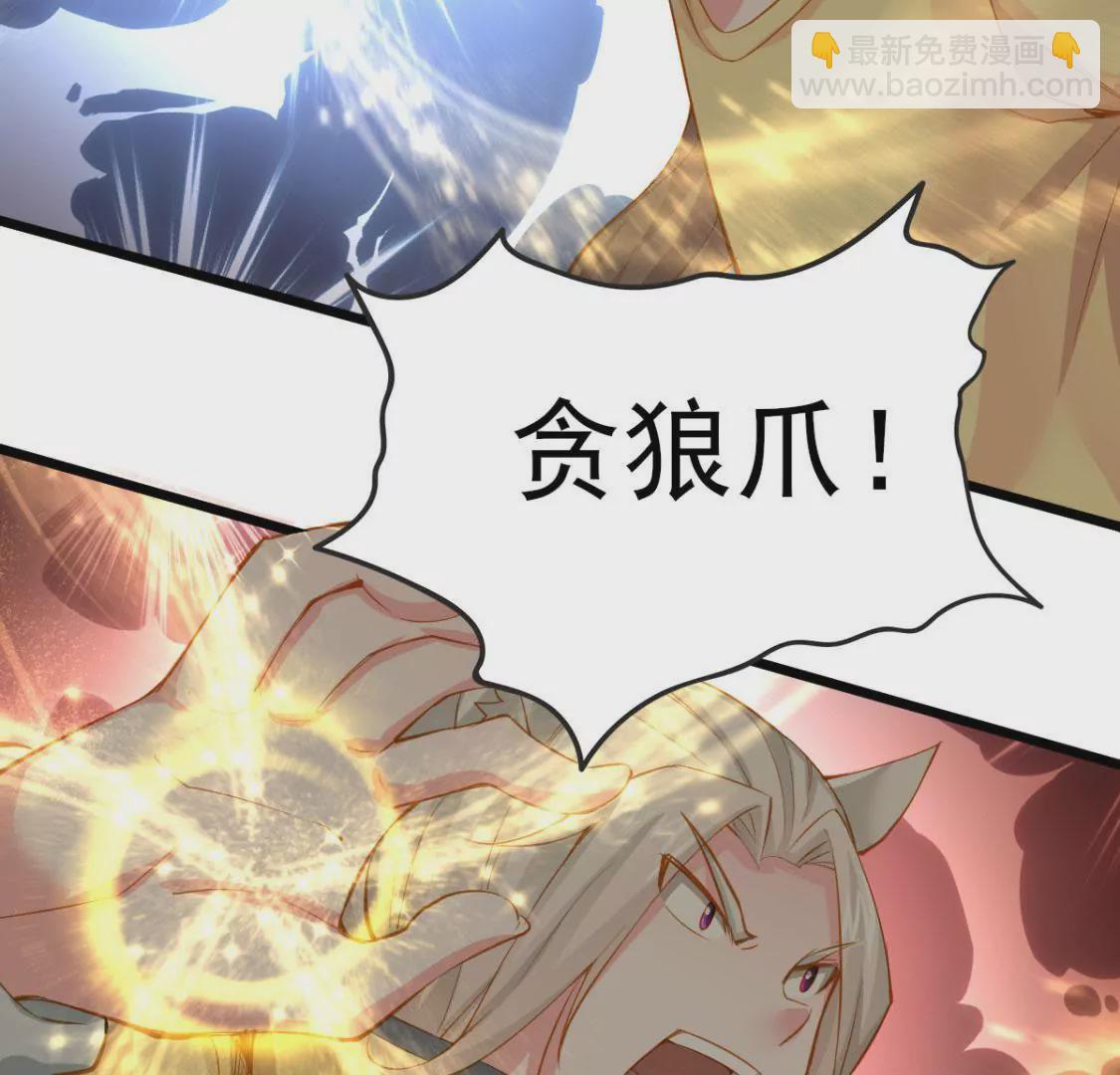 《在玄幻世界变成了一棵草？》第010话 比武招亲 第38页