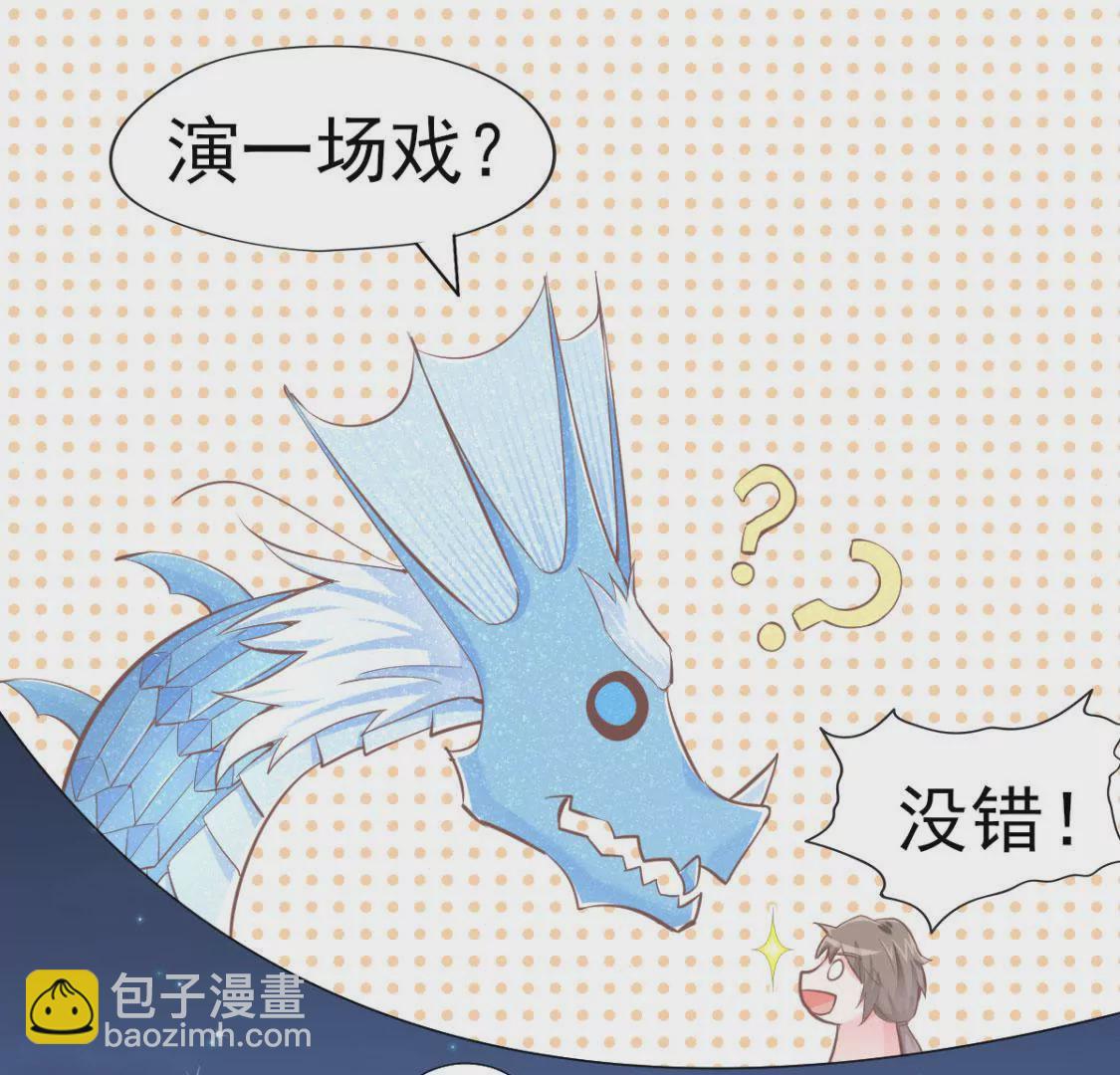 《在玄幻世界变成了一棵草？》第010话 比武招亲 第3页