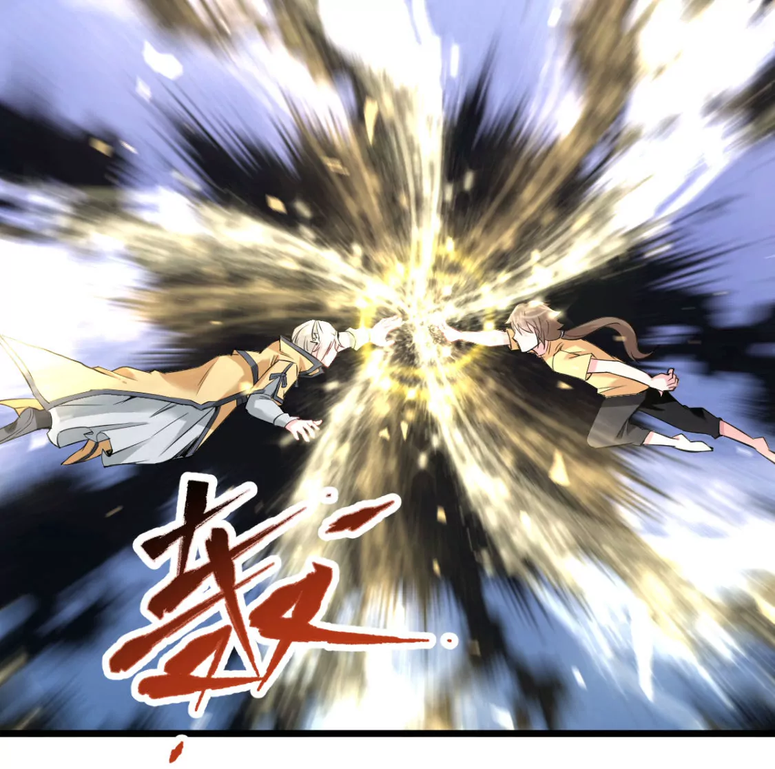 《在玄幻世界变成了一棵草？》第010话 比武招亲 第41页