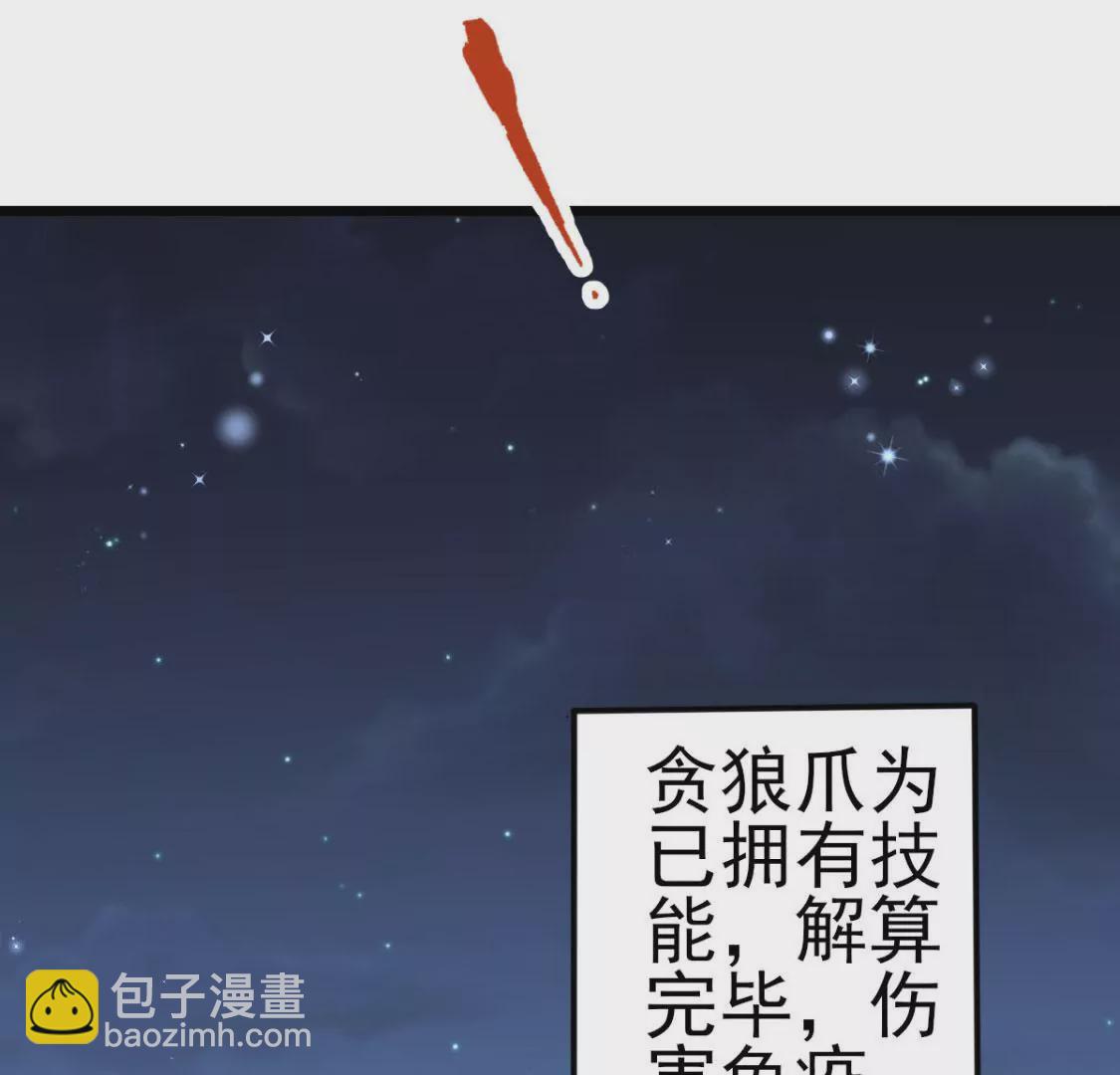 《在玄幻世界变成了一棵草？》第010话 比武招亲 第42页