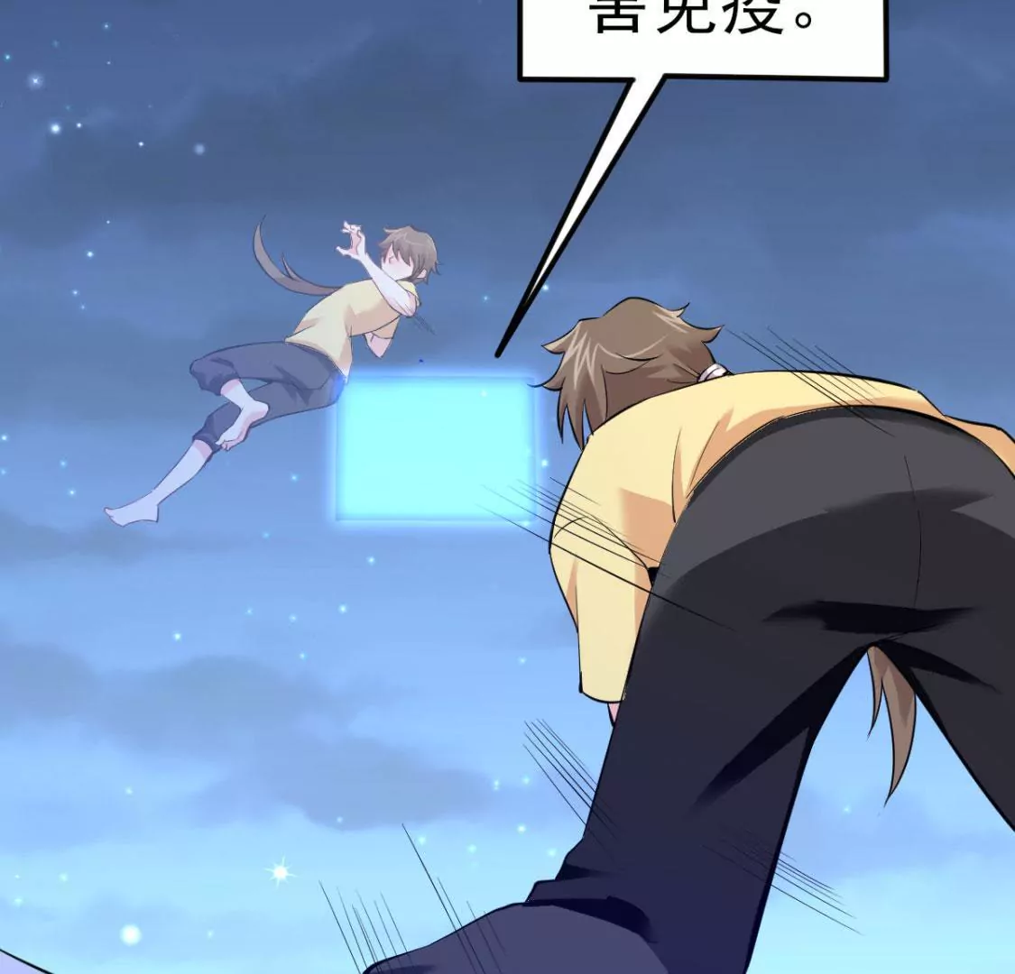 《在玄幻世界变成了一棵草？》第010话 比武招亲 第43页
