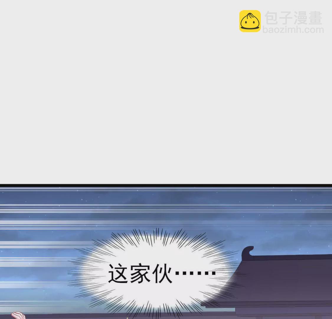 《在玄幻世界变成了一棵草？》第010话 比武招亲 第46页