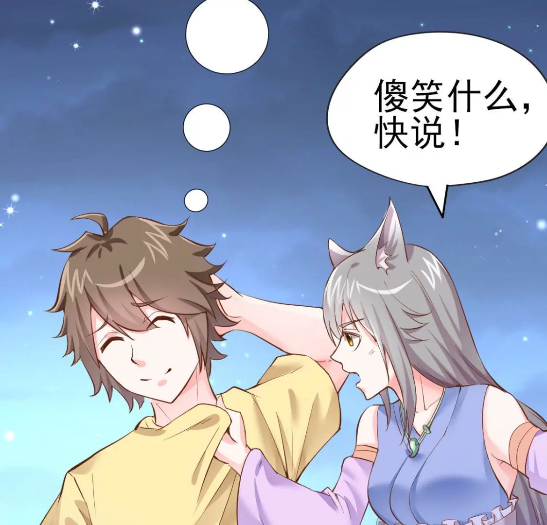 《在玄幻世界变成了一棵草？》第010话 比武招亲 第4页