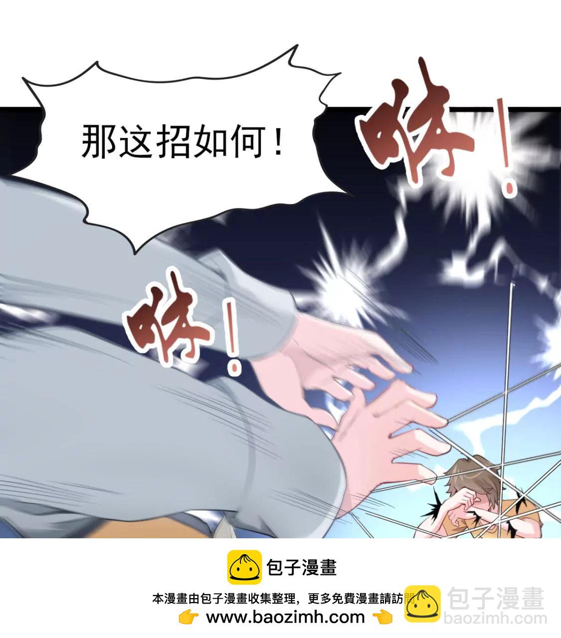 《在玄幻世界变成了一棵草？》第010话 比武招亲 第50页