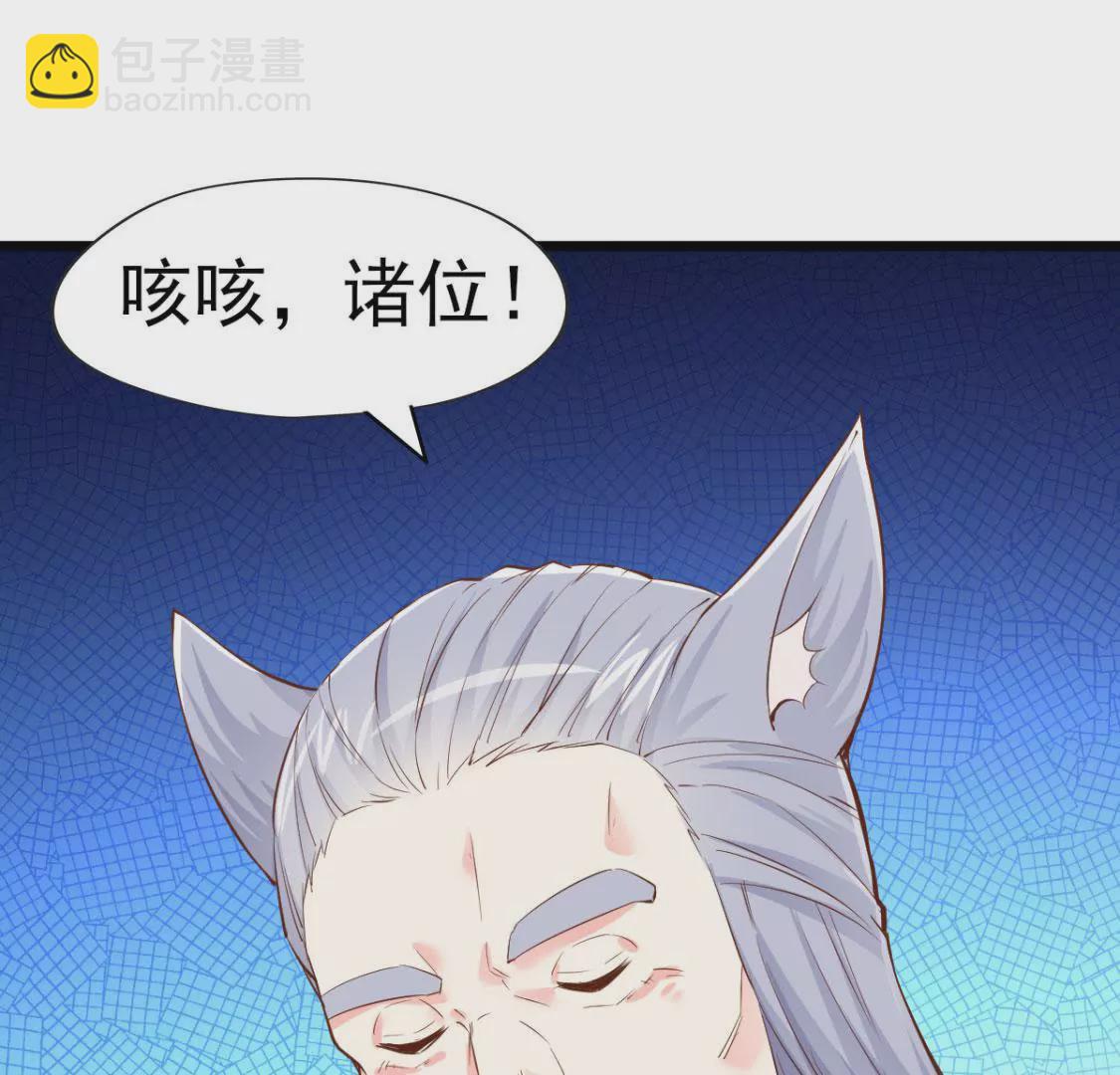 《在玄幻世界变成了一棵草？》第010话 比武招亲 第6页