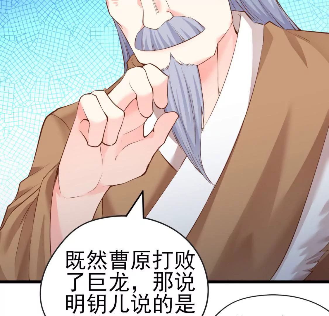《在玄幻世界变成了一棵草？》第010话 比武招亲 第7页