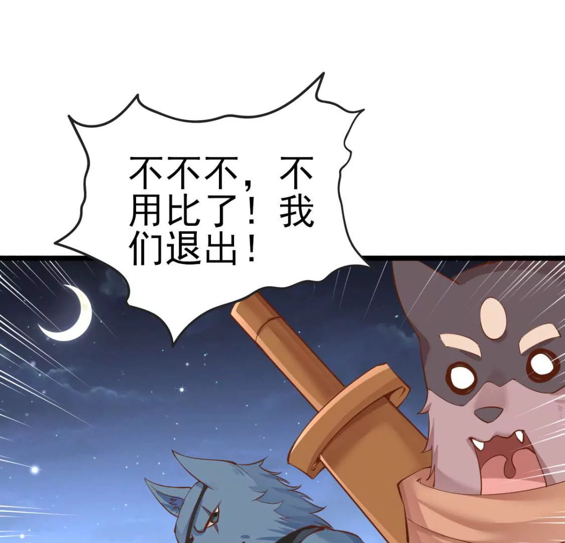 《在玄幻世界变成了一棵草？》第010话 比武招亲 第9页