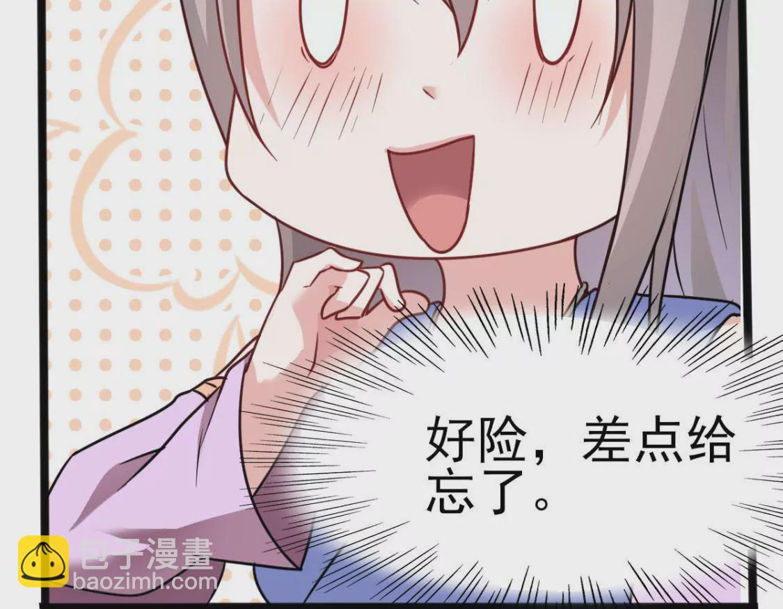 《在玄幻世界变成了一棵草？》第012话 就地洞房？ 第10页