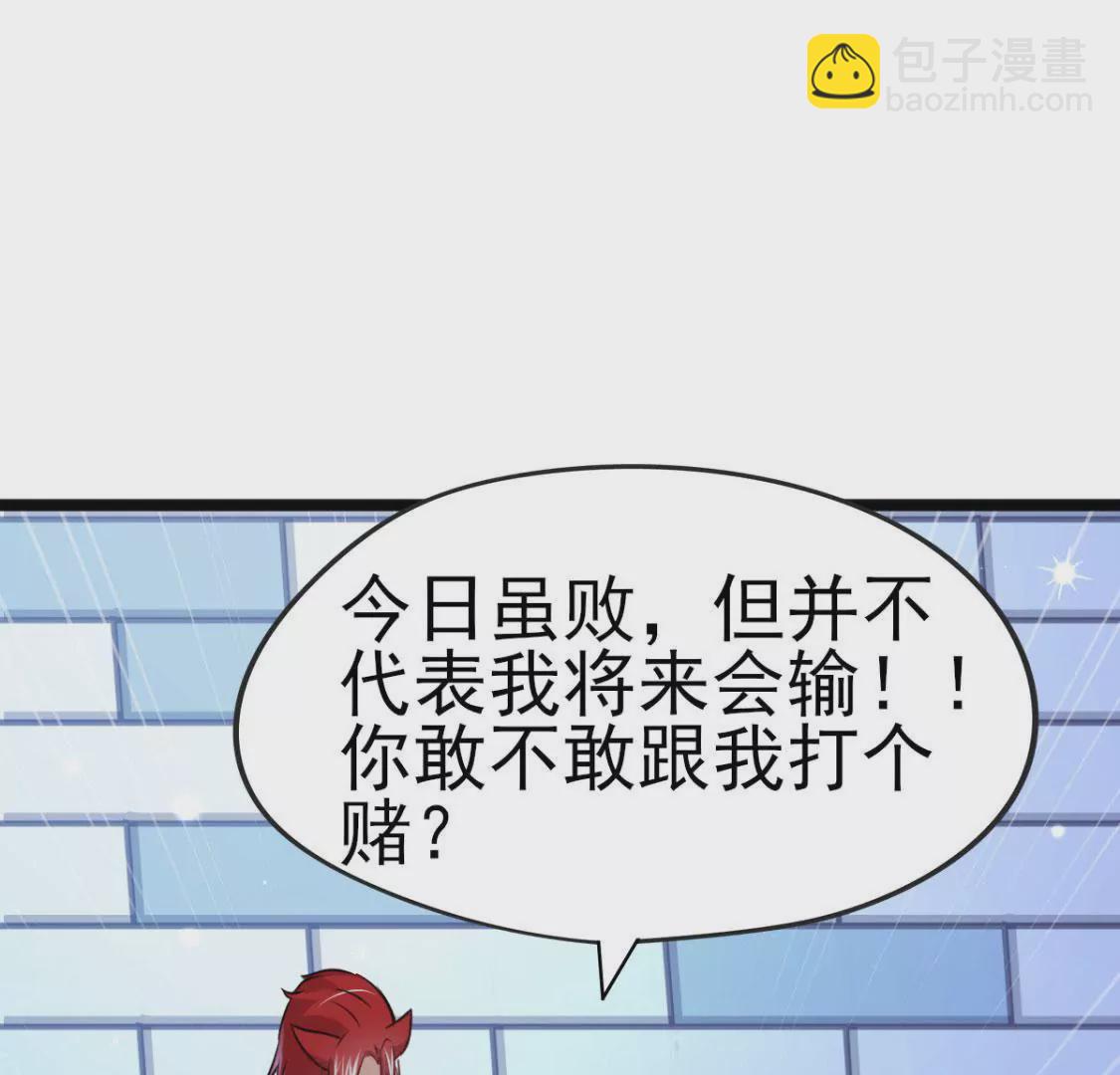 《在玄幻世界变成了一棵草？》第012话 就地洞房？ 第16页