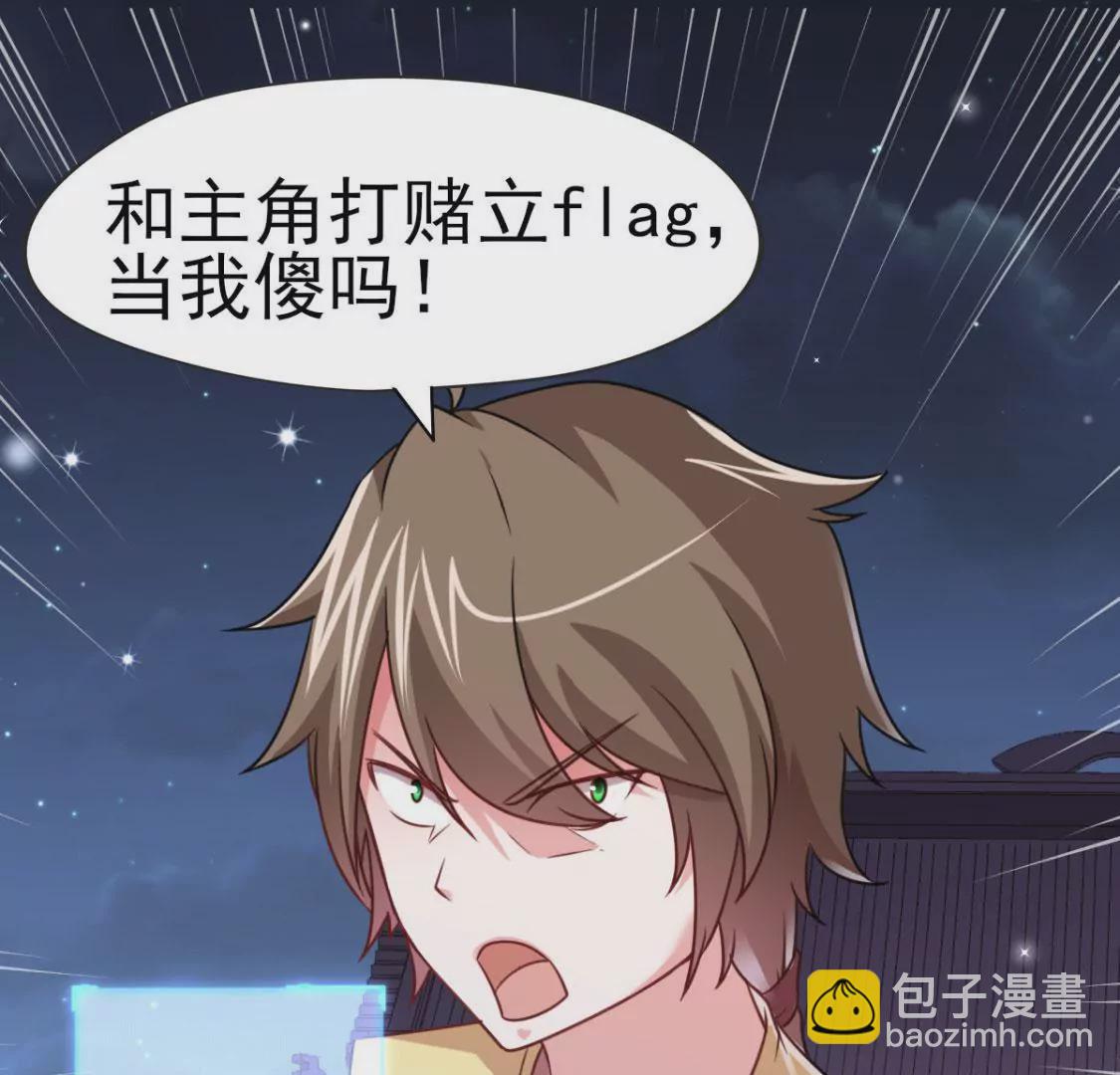 《在玄幻世界变成了一棵草？》第012话 就地洞房？ 第19页
