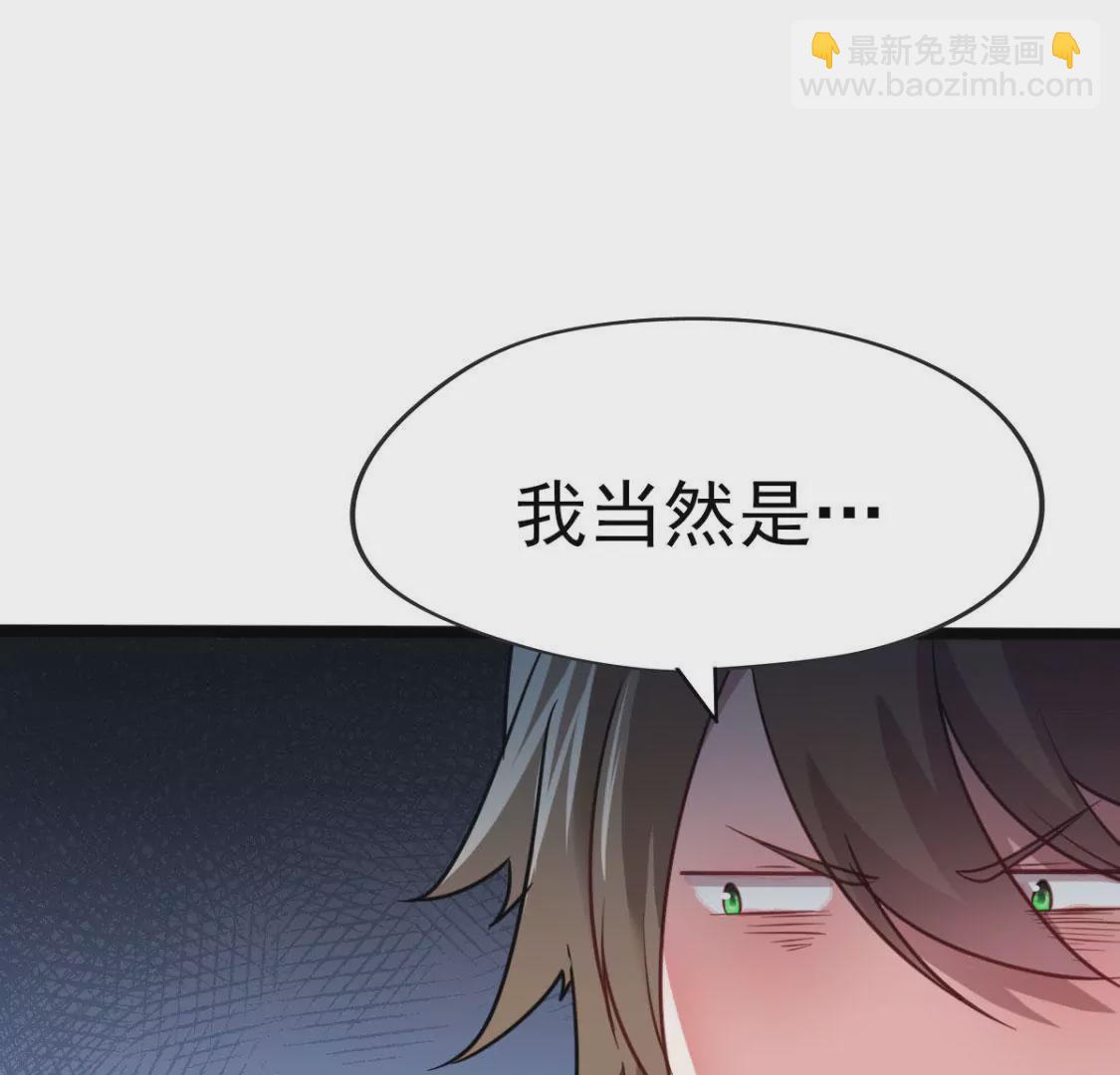 《在玄幻世界变成了一棵草？》第012话 就地洞房？ 第21页
